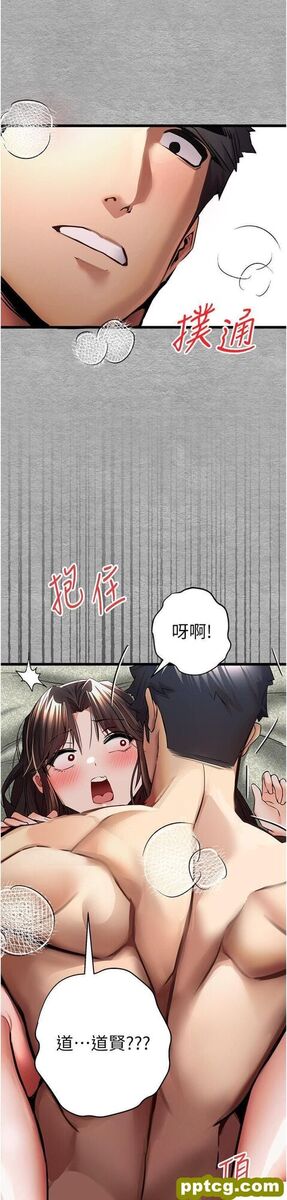 第28话  无法抗拒的霸道_初次深交，请多指教