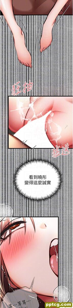 第28话  无法抗拒的霸道_初次深交，请多指教