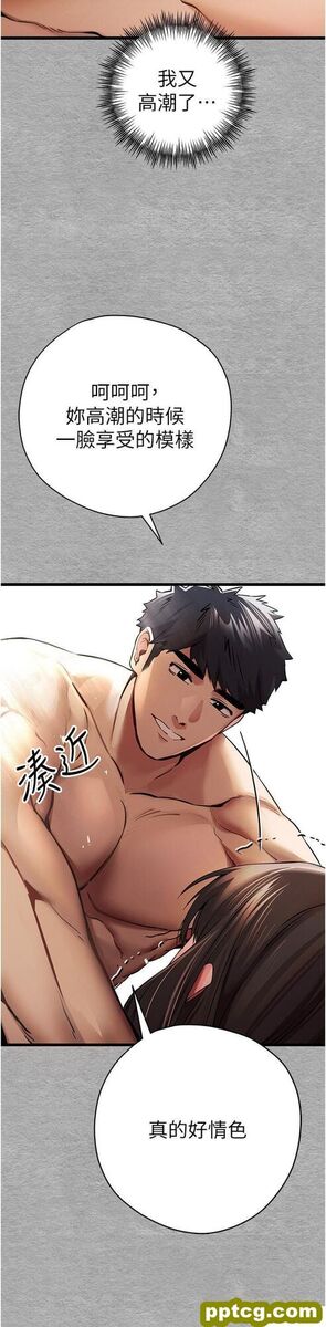 第28话  无法抗拒的霸道_初次深交，请多指教