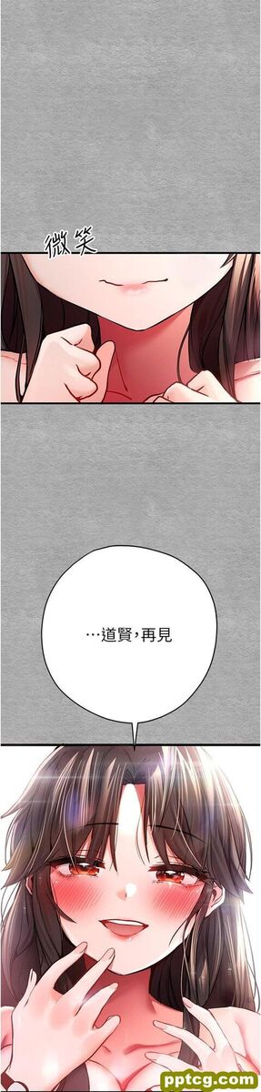 第28话  无法抗拒的霸道_初次深交，请多指教