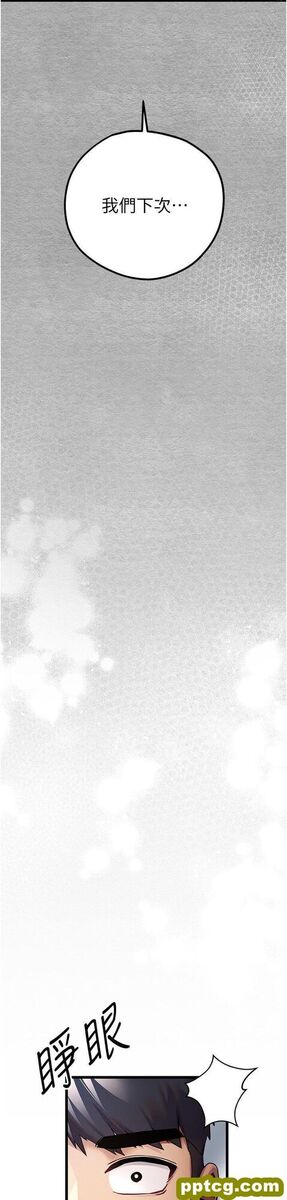第28话  无法抗拒的霸道_初次深交，请多指教