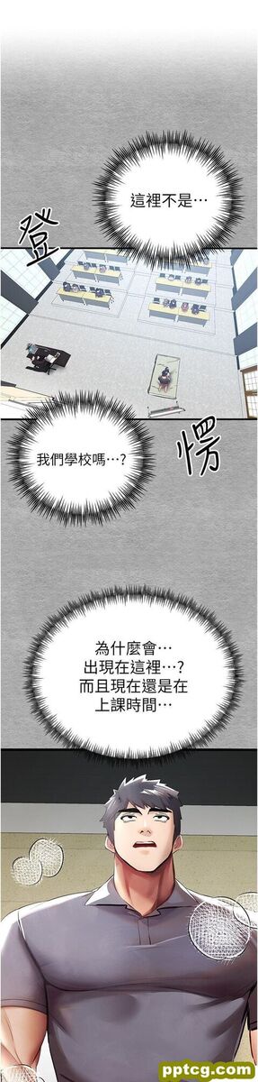 第27话  在教室上演喷水秀_初次深交，请多指教-皮皮兔动漫