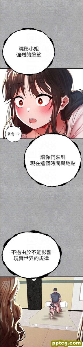 第27话  在教室上演喷水秀_初次深交，请多指教