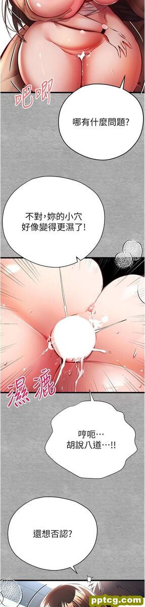第27话  在教室上演喷水秀_初次深交，请多指教