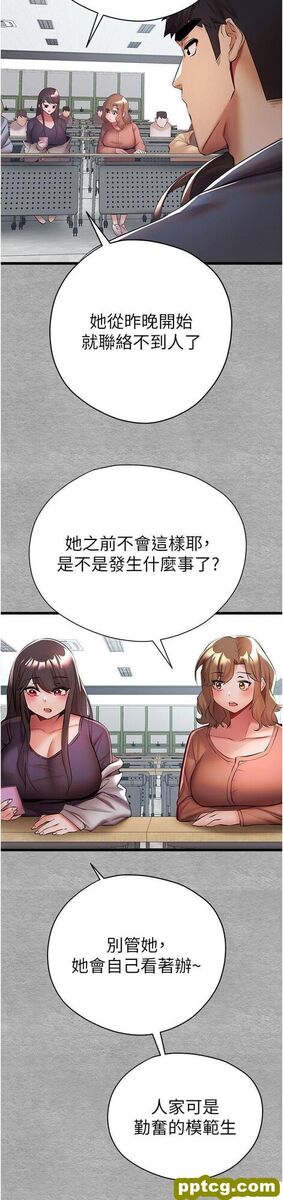 第27话  在教室上演喷水秀_初次深交，请多指教