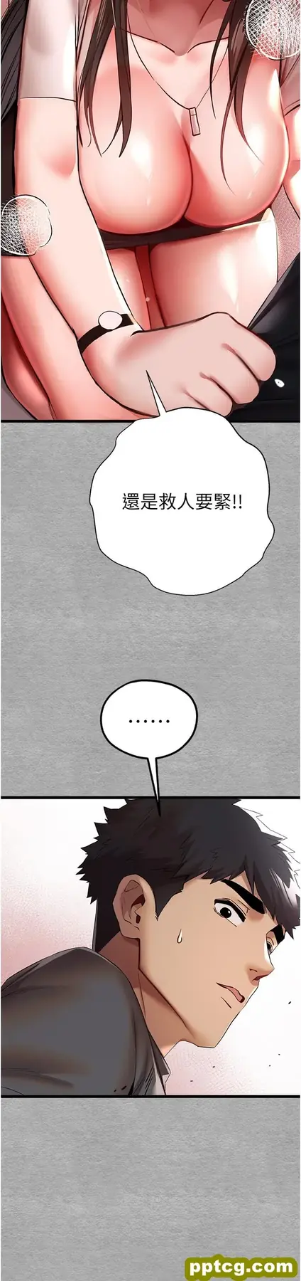 第26話-令人感到羞恥的慾望_初次深交，请多指教