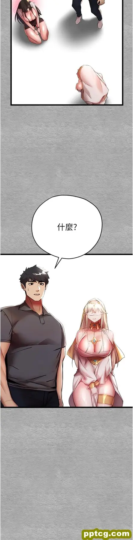 第26話-令人感到羞恥的慾望_初次深交，请多指教