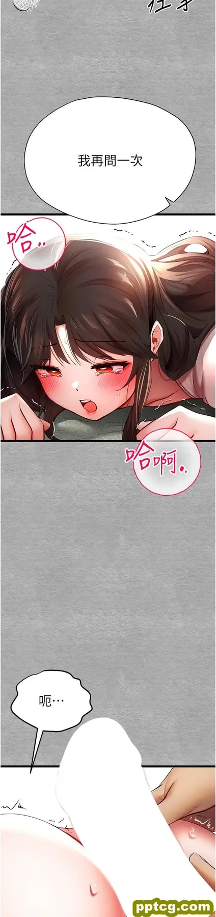 第26話-令人感到羞恥的慾望_初次深交，请多指教