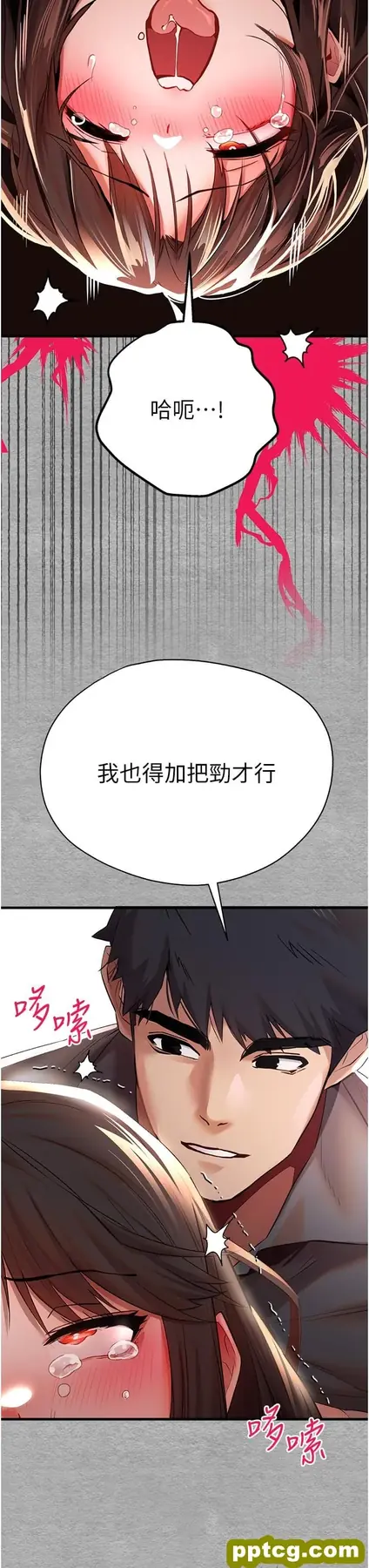 第26話-令人感到羞恥的慾望_初次深交，请多指教