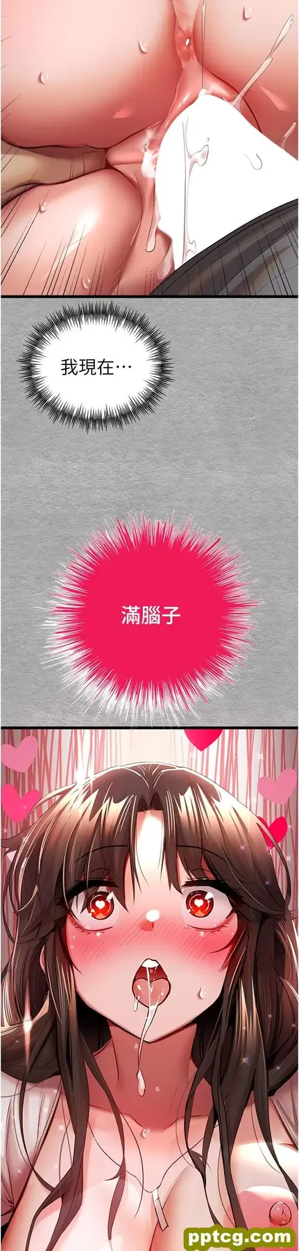 第26話-令人感到羞恥的慾望_初次深交，请多指教