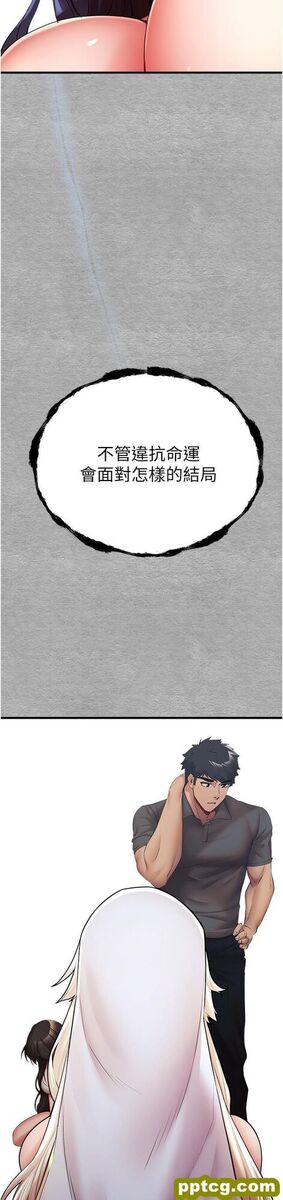 第25话 请不要「强人所难」_初次深交，请多指教