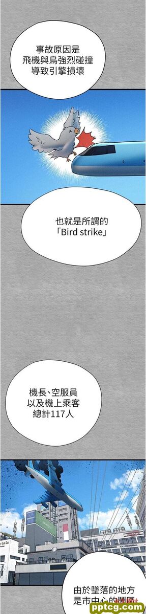 第25话 请不要「强人所难」_初次深交，请多指教