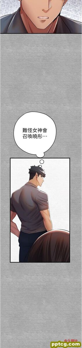 第25话 请不要「强人所难」_初次深交，请多指教