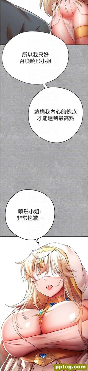 第25话 请不要「强人所难」_初次深交，请多指教