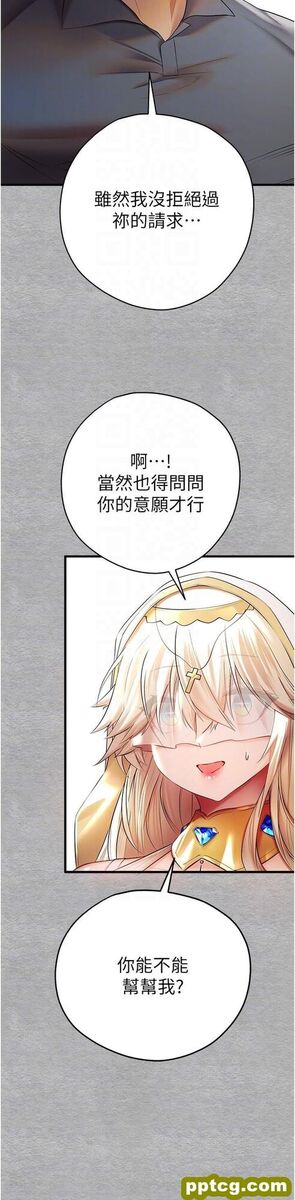 第25话 请不要「强人所难」_初次深交，请多指教