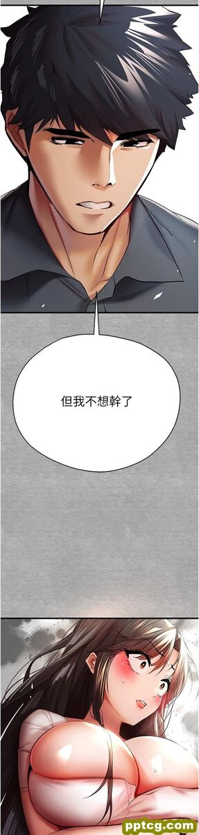 第25话 请不要「强人所难」_初次深交，请多指教
