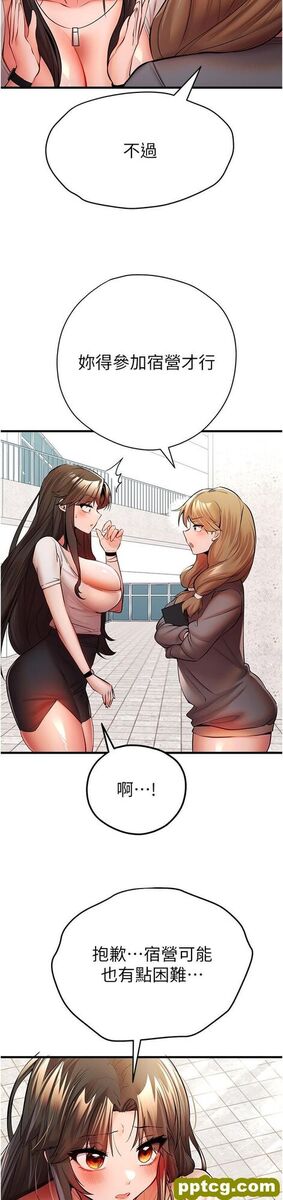 第24话 怀念当时的快感_初次深交，请多指教