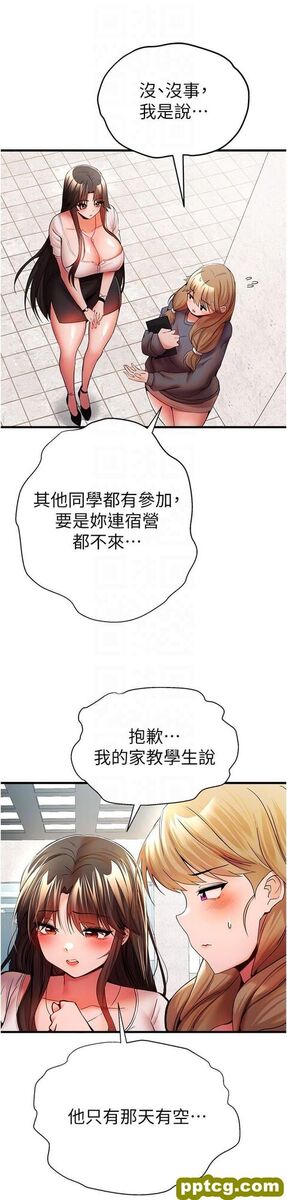 第24话 怀念当时的快感_初次深交，请多指教
