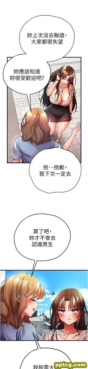 第24话 怀念当时的快感_初次深交，请多指教