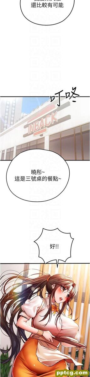 第24话 怀念当时的快感_初次深交，请多指教