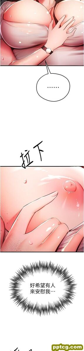 第24话 怀念当时的快感_初次深交，请多指教