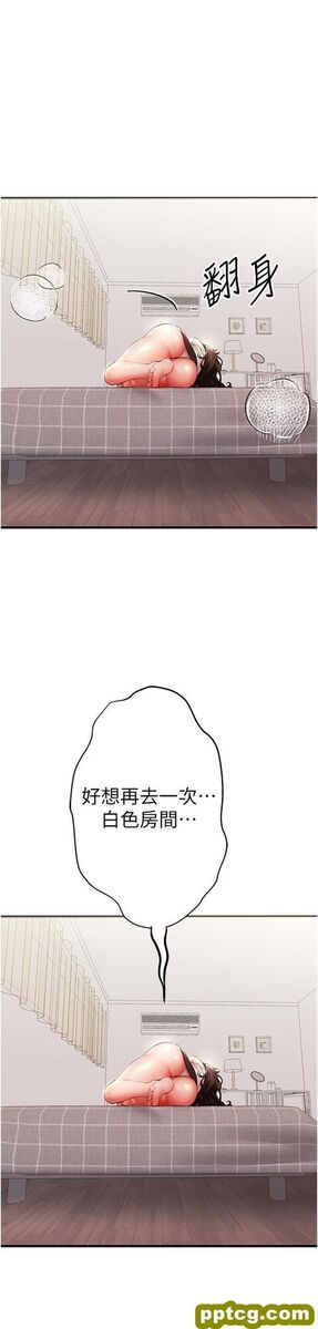 第24话 怀念当时的快感_初次深交，请多指教