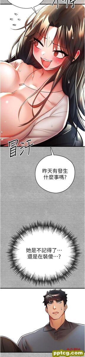 第24话 怀念当时的快感_初次深交，请多指教