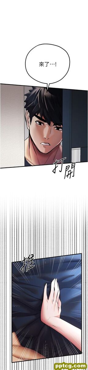 第23话 饥渴母狗的诱惑_初次深交，请多指教-皮皮兔动漫