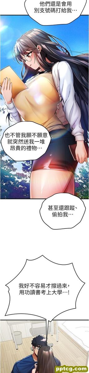 第23话 饥渴母狗的诱惑_初次深交，请多指教