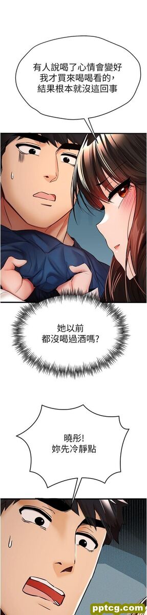 第23话 饥渴母狗的诱惑_初次深交，请多指教