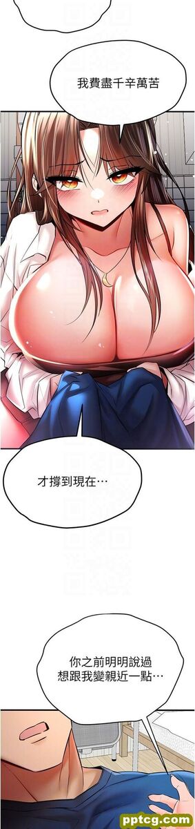第23话 饥渴母狗的诱惑_初次深交，请多指教