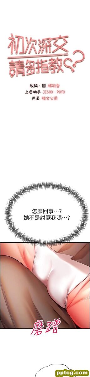 第23话 饥渴母狗的诱惑_初次深交，请多指教
