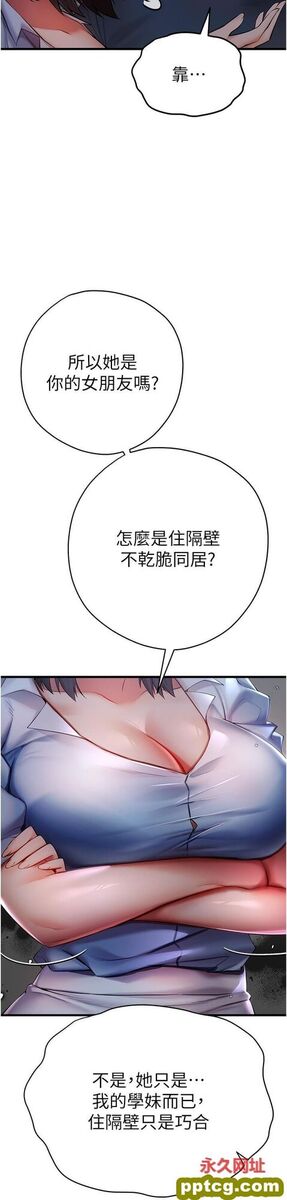第23话 饥渴母狗的诱惑_初次深交，请多指教