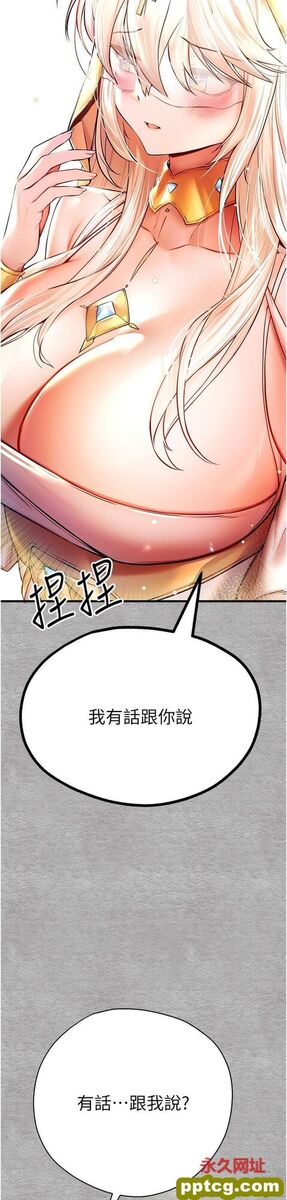 第22话 饥渴难耐的晓彤_初次深交，请多指教
