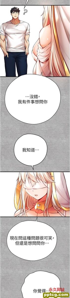 第22话 饥渴难耐的晓彤_初次深交，请多指教