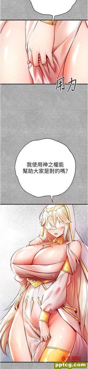第22话 饥渴难耐的晓彤_初次深交，请多指教