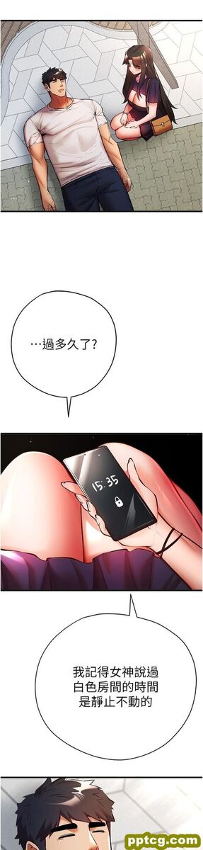 第22话 饥渴难耐的晓彤_初次深交，请多指教