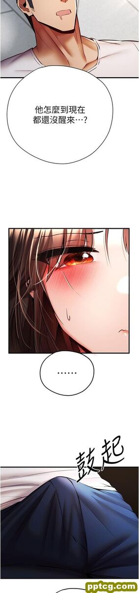 第22话 饥渴难耐的晓彤_初次深交，请多指教