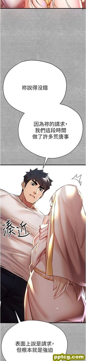第22话 饥渴难耐的晓彤_初次深交，请多指教