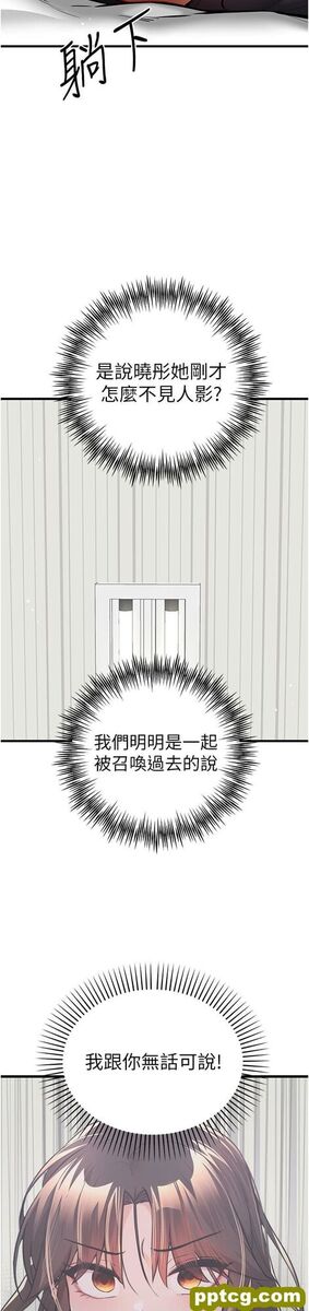 第22话 饥渴难耐的晓彤_初次深交，请多指教