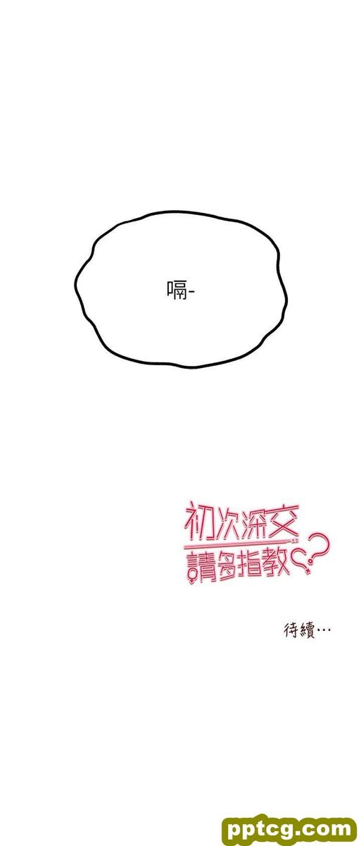 第22话 饥渴难耐的晓彤_初次深交，请多指教