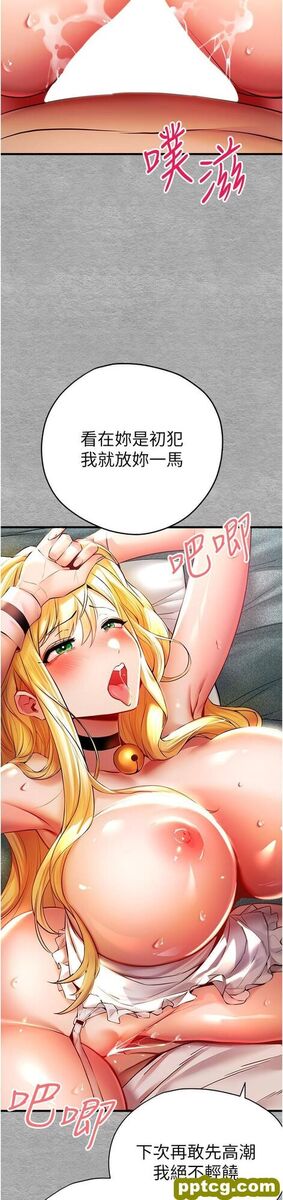 第21话 超级敏感的淫蕩母狗!_初次深交，请多指教