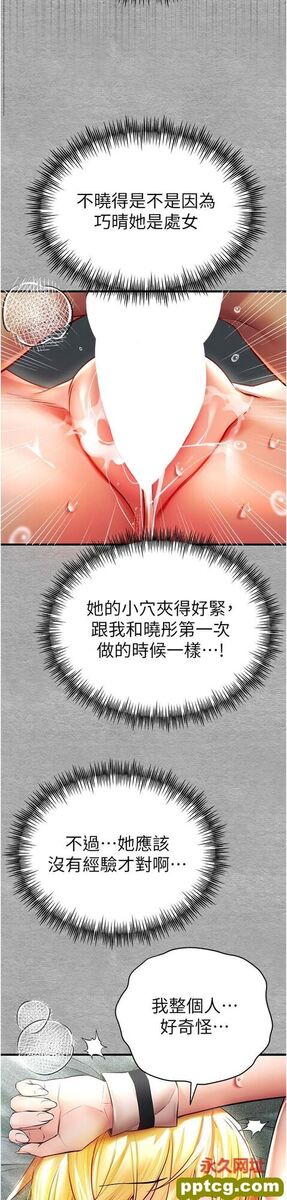 第21话 超级敏感的淫蕩母狗!_初次深交，请多指教