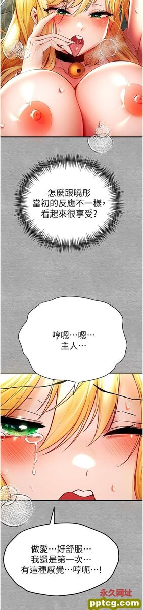 第21话 超级敏感的淫蕩母狗!_初次深交，请多指教