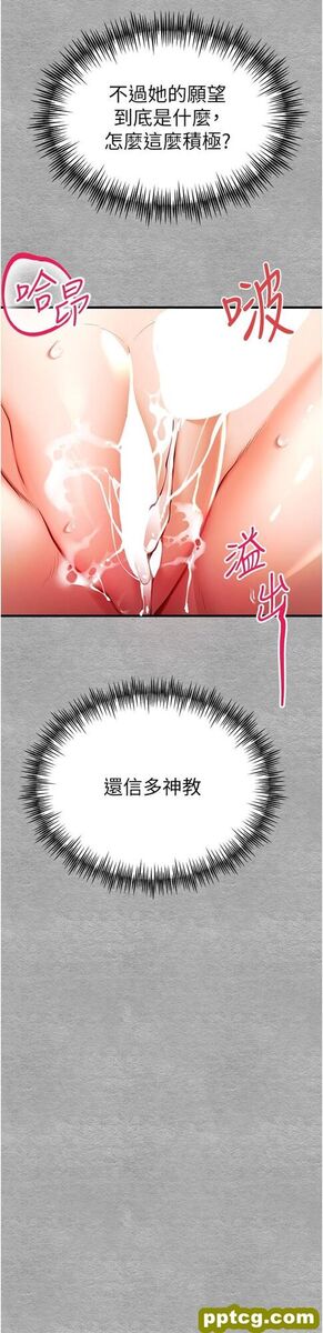 第21话 超级敏感的淫蕩母狗!_初次深交，请多指教