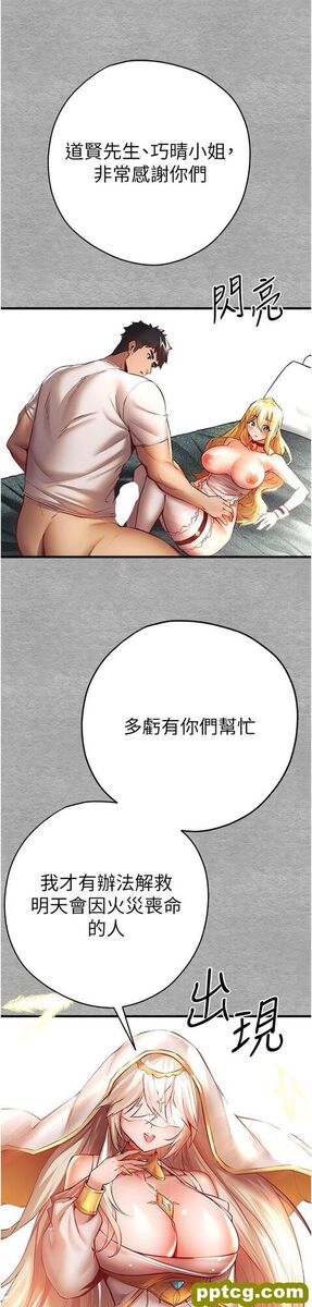 第21话 超级敏感的淫蕩母狗!_初次深交，请多指教