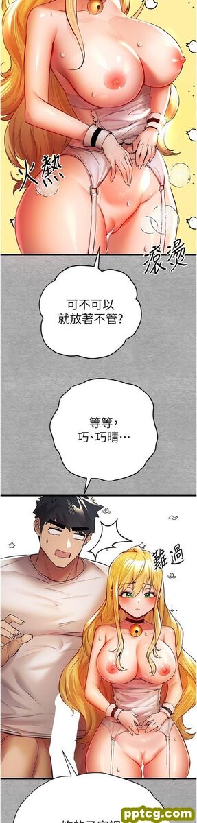 第21话 超级敏感的淫蕩母狗!_初次深交，请多指教