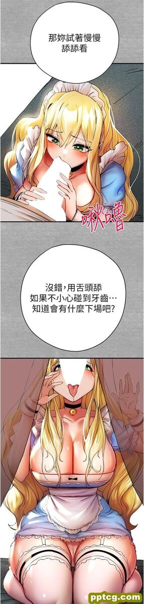 第20话 紧紧吸住肉棒的两个洞_初次深交，请多指教