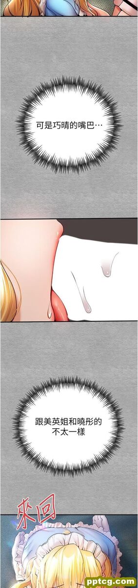 第20话 紧紧吸住肉棒的两个洞_初次深交，请多指教