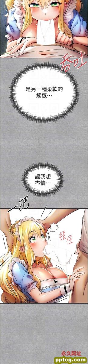 第20话 紧紧吸住肉棒的两个洞_初次深交，请多指教